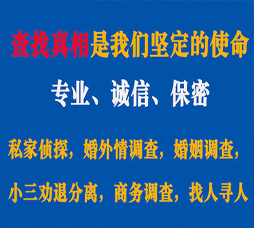 关于鹤峰觅迹调查事务所